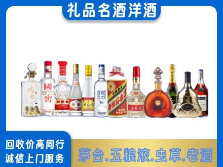 公主岭市烟酒回收店