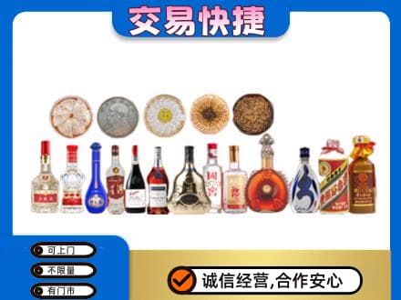 公主岭市名酒回收礼品.jpg