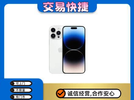 公主岭市回收旧手机