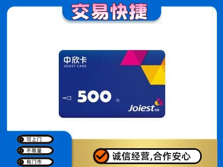 公主岭市购物卡回收中欣卡.jpg