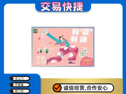 公主岭市购物卡回收伊利礼品卡.jpg