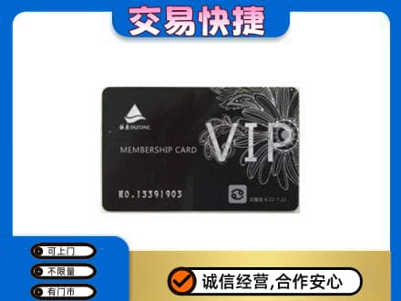 公主岭市购物卡回收银座卡.jpg