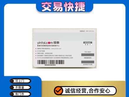 公主岭市购物卡回收银泰购物卡.jpg
