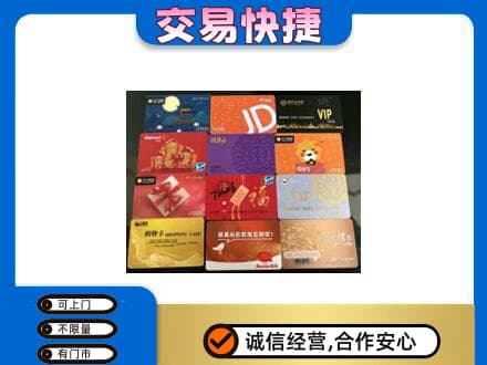 公主岭市购物卡回收网购卡.jpg