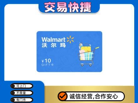 公主岭市购物卡回收沃尔玛卡.jpg