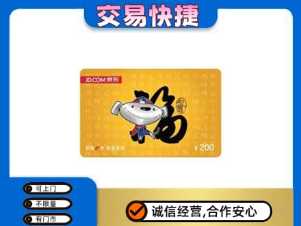 公主岭市购物卡回收京东E卡.jpg