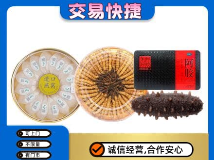 公主岭市礼品回收.jpg