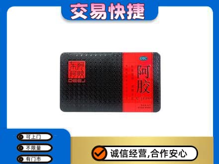 公主岭市礼品回收阿胶.jpg