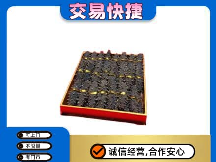 公主岭市高价回收海参