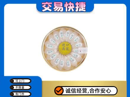 公主岭市高价回收进口燕窝