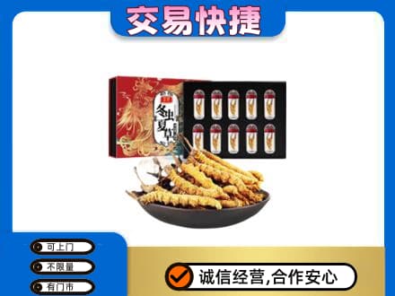 公主岭市礼品回收冬虫夏草.jpg