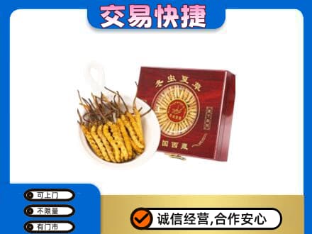 公主岭市礼品回收冬虫夏草礼盒.jpg