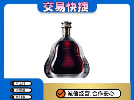 公主岭市洋酒回收轩尼诗李察空瓶.jpg
