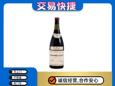 公主岭市洋酒回收红酒.jpg