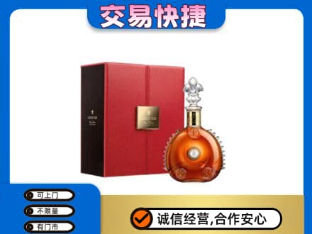 公主岭市洋酒回收路易十三.jpg