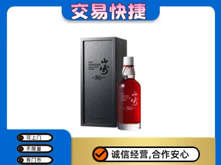 公主岭市高价回收山崎