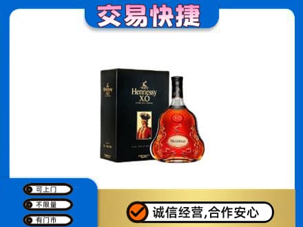 公主岭市洋酒回收轩尼诗.jpg