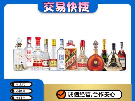 公主岭市名酒回收烟酒.jpg