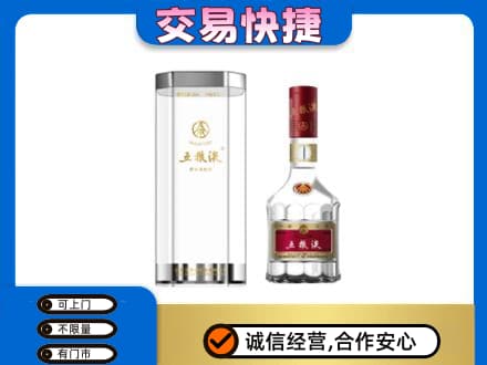 公主岭市名酒回收五粮液八代.jpg