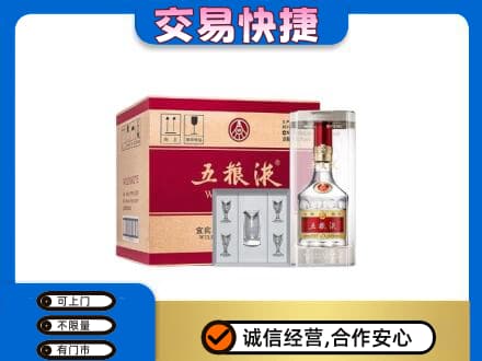 公主岭市名酒回收五粮液原件.jpg