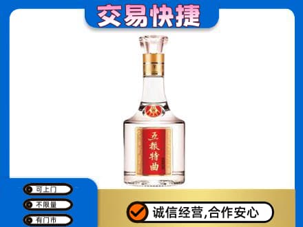 公主岭市名酒回收五粮特曲.jpg