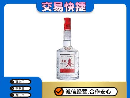 公主岭市名酒回收五粮春.jpg