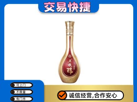 公主岭市名酒回收五粮醇.jpg