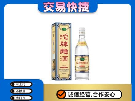 公主岭市名酒回收沱牌曲酒.jpg