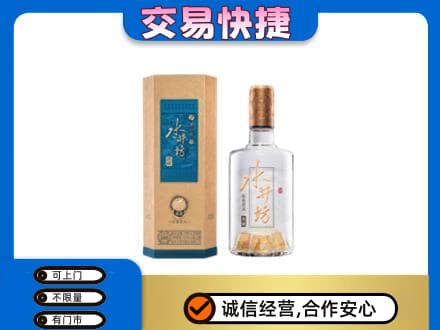 公主岭市名酒回收水井坊酒.jpg
