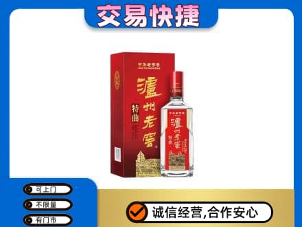 公主岭市名酒回收泸州老窖.jpg