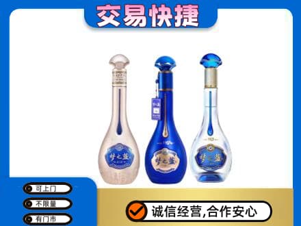 公主岭市名酒回收梦之蓝系列.jpg