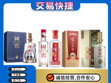 公主岭市回收国窖酒