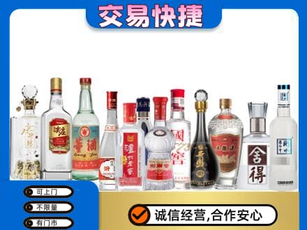 公主岭市回收名酒