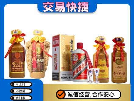 公主岭市回收贵州茅台酒