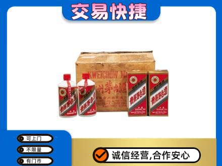 公主岭市回收五星茅台酒