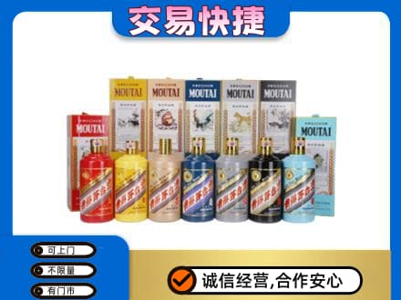 公主岭市回收生肖茅台酒
