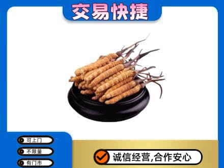 公主岭市礼品回收散虫草.jpg
